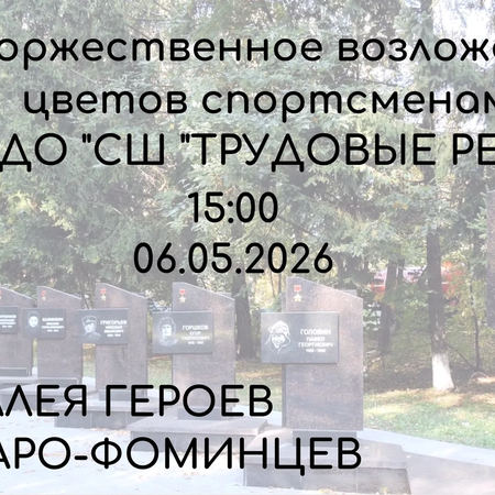 🕊️ В преддверии Дня Победы — важный момент единства и памяти! 🕊️